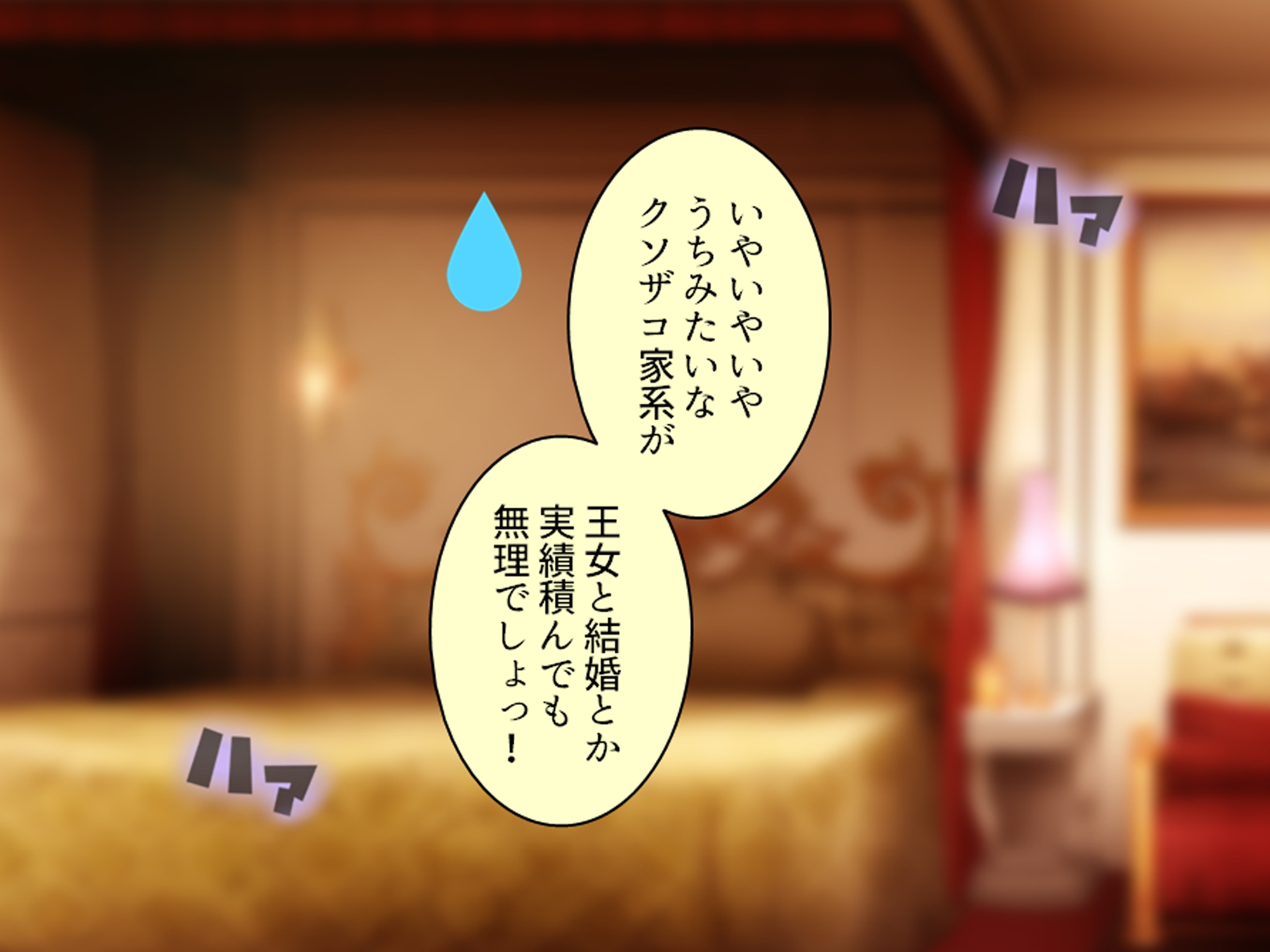クソザコ貴族だった俺が今では王女と種付けエッチ生活 上 – Preview 8