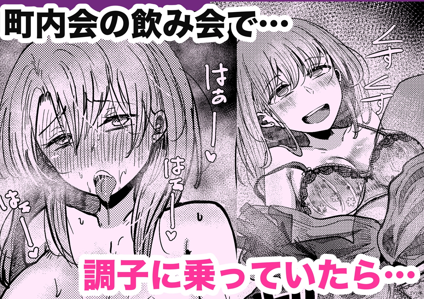 町内旅行の一室にて