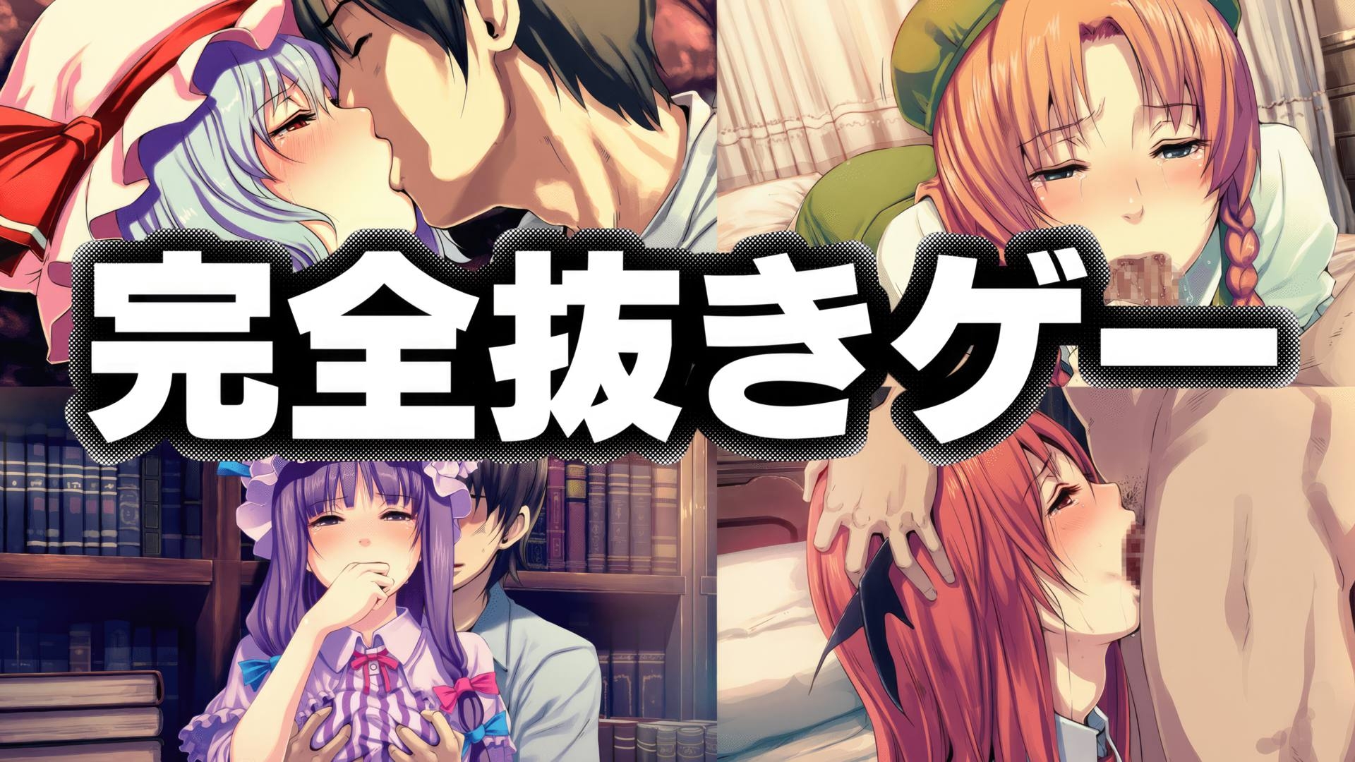 転生したら紅魔館の住人だった件