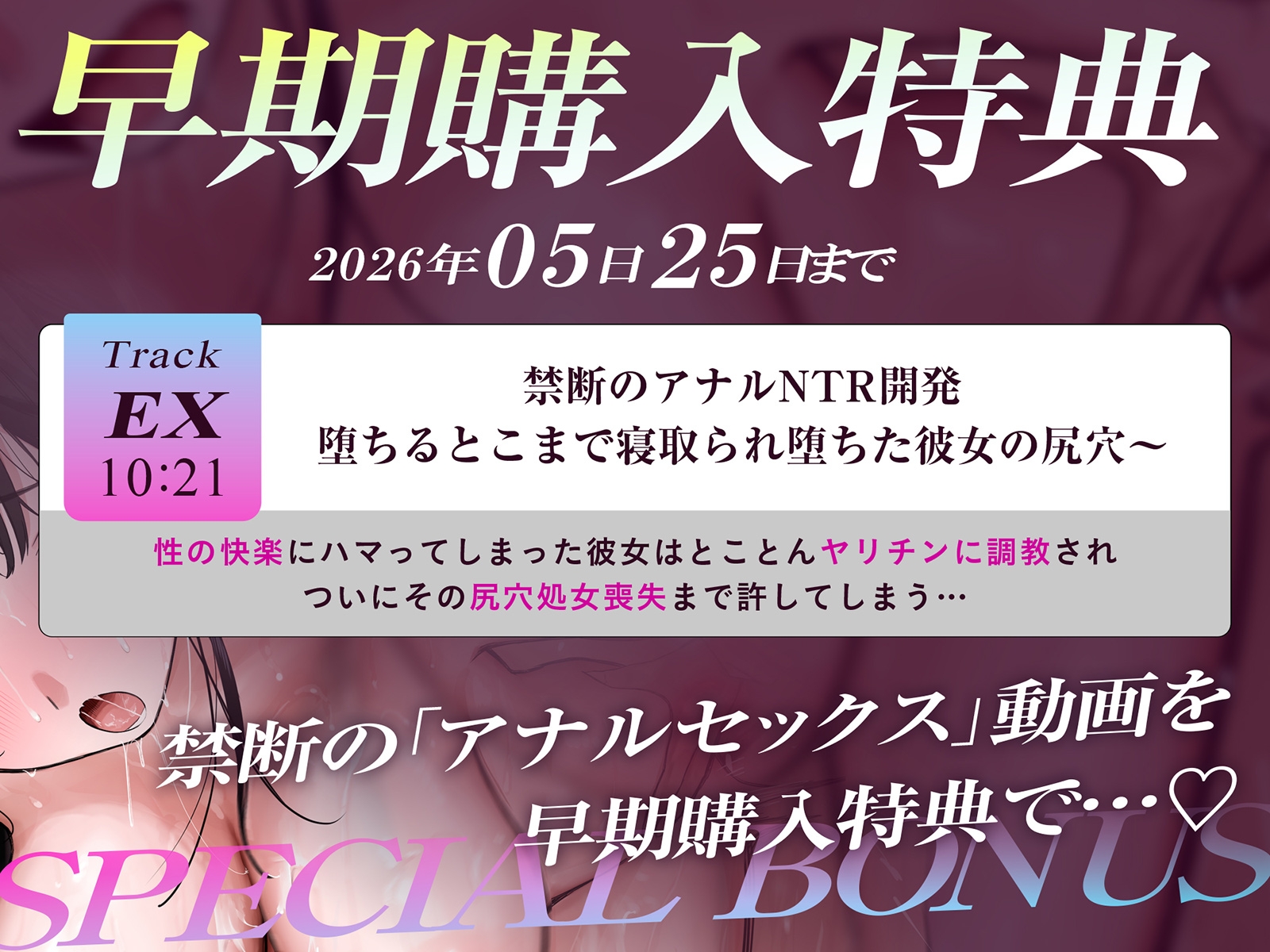 【ネトラセ×ネトラレ】SNSで見かけた寝取られナンパ企画に彼女を応募してみたら…【NTR『マルチ』ビューシステム】 – Preview 6