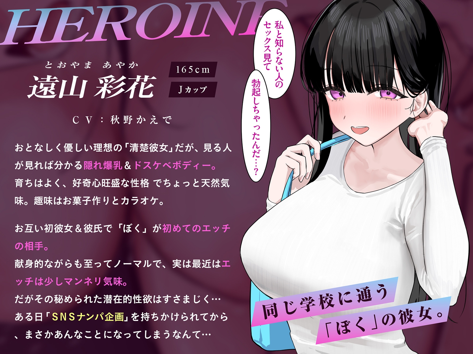 【ネトラセ×ネトラレ】SNSで見かけた寝取られナンパ企画に彼女を応募してみたら…【NTR『マルチ』ビューシステム】 – Preview 7