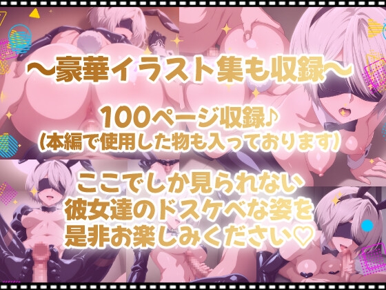【アニメーション】逆バニーアンドロイドの欲情ご奉仕機能～高品質イラスト集付き(100P)～