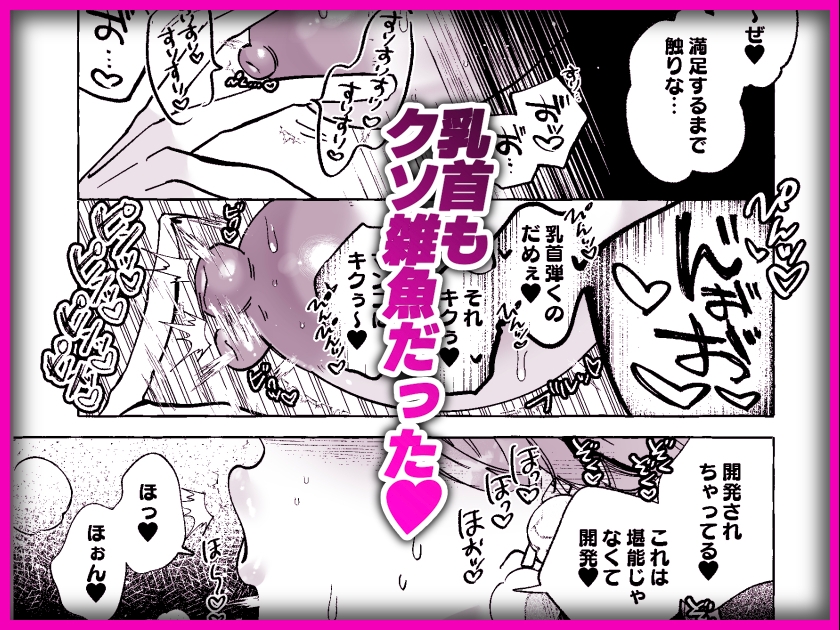 何故か僕のチンチンを狙ってくるTS同級生 ～一軍ヤンキー君がどうして僕のような陰キャオタクに！?～ – Preview 8