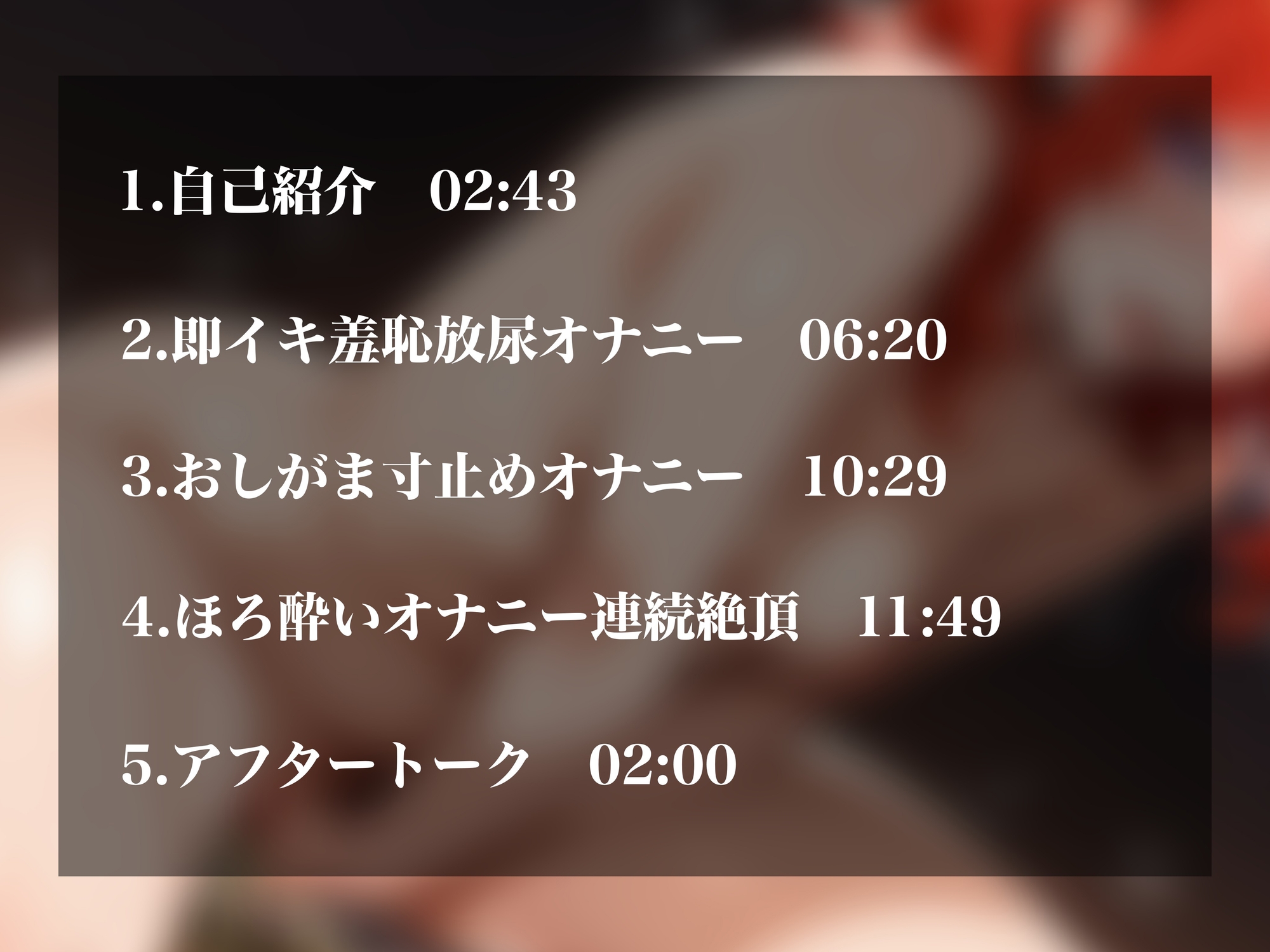 【実演オナニーNo.88】超エロ体質の同人声優がビッチオナニー披露！ベランダで放尿羞恥アクメ&おしがま&飲酒ほろ酔いで連続絶頂も魅せる淫汁だらけの超傑作！！ – Preview 3