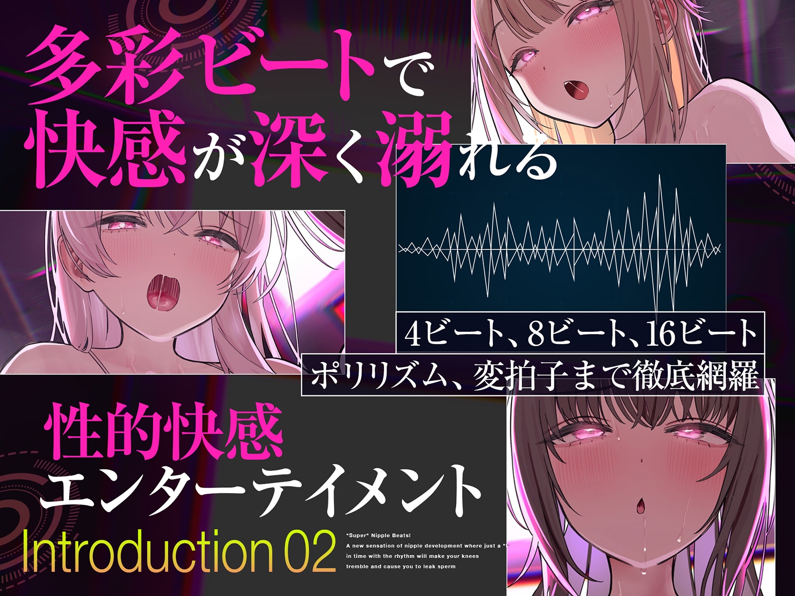 【おてがる乳首開発】『超』乳首ビーツ！#リズムに合わせて”トントン”撫でるだけでガクガク膝が震えて精子を漏らす新感覚の乳首開発。 – Preview 3