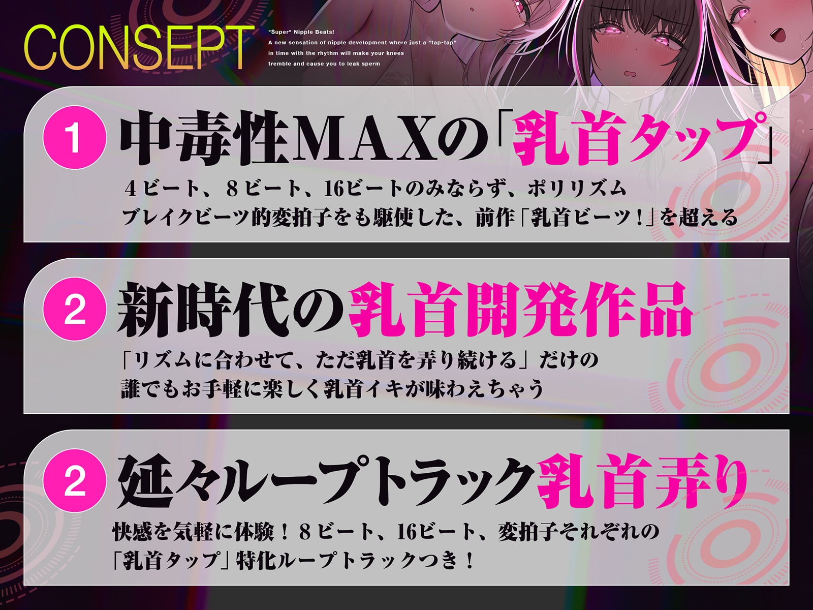 【おてがる乳首開発】『超』乳首ビーツ！#リズムに合わせて”トントン”撫でるだけでガクガク膝が震えて精子を漏らす新感覚の乳首開発。 – Preview 5