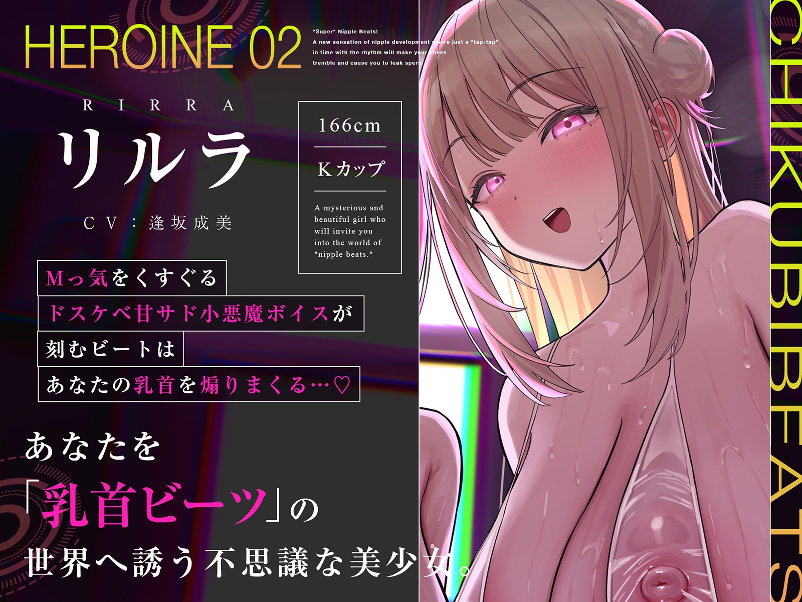 【おてがる乳首開発】『超』乳首ビーツ！#リズムに合わせて”トントン”撫でるだけでガクガク膝が震えて精子を漏らす新感覚の乳首開発。 – Preview 9