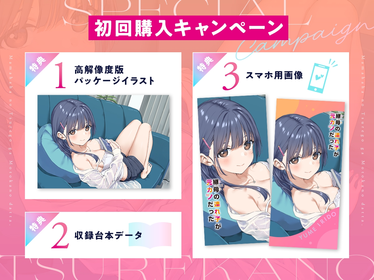 【CV:日高里菜】義理の“きょうだい”になった元カノは、ときに優しく、ときに甘く囁いて……【連れカノASMR】 – Preview 5