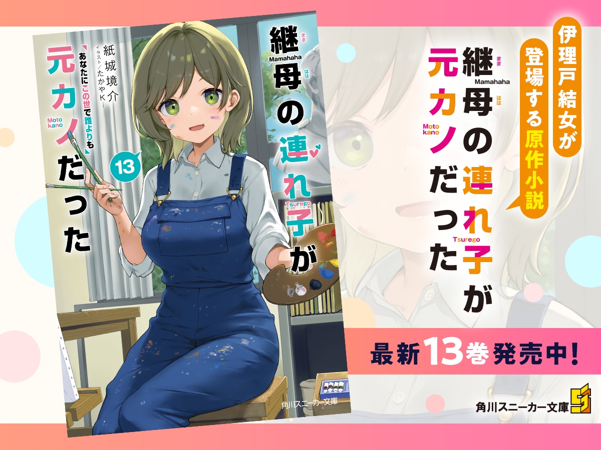 【CV:日高里菜】義理の“きょうだい”になった元カノは、ときに優しく、ときに甘く囁いて……【連れカノASMR】 – Preview 7