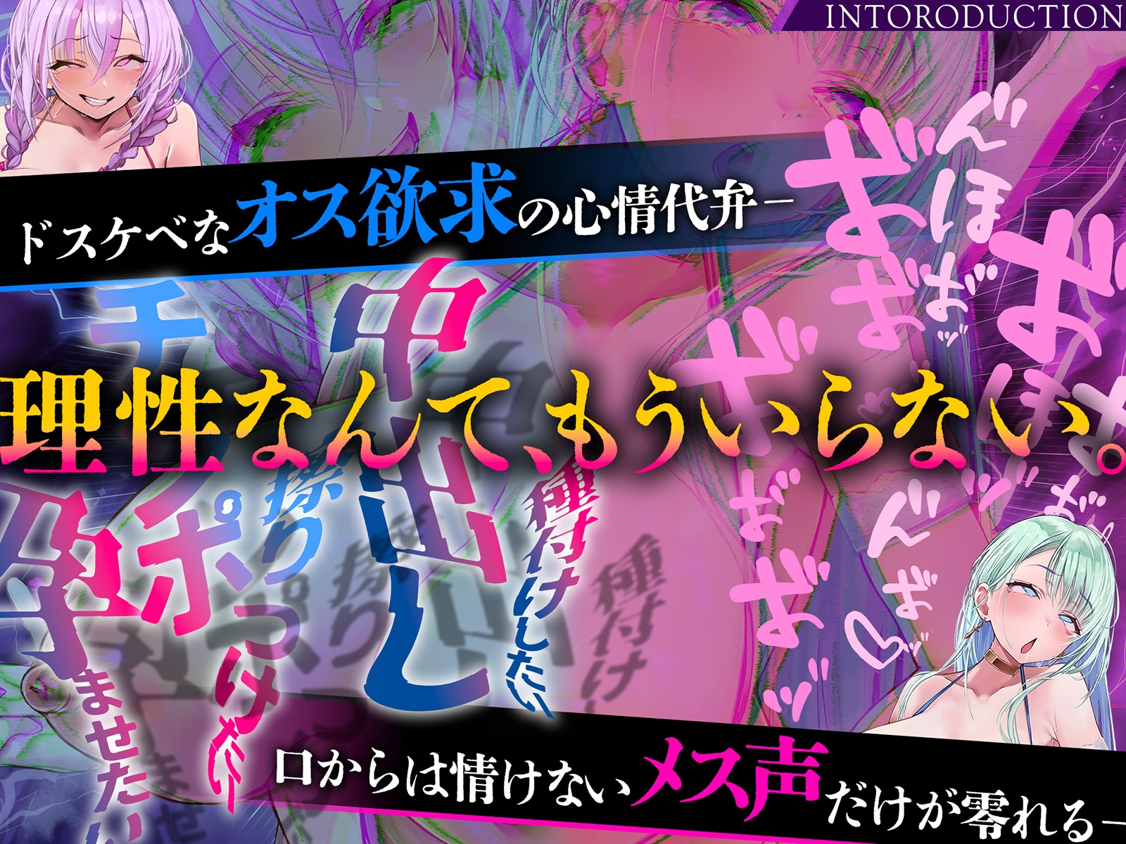 【雌オホ声強○】脳イキ無限カウントダウン催○～『メス堕ち脳イキ』VS『オス欲求心情代弁』でメス堕ちしろ♡ – Preview 3