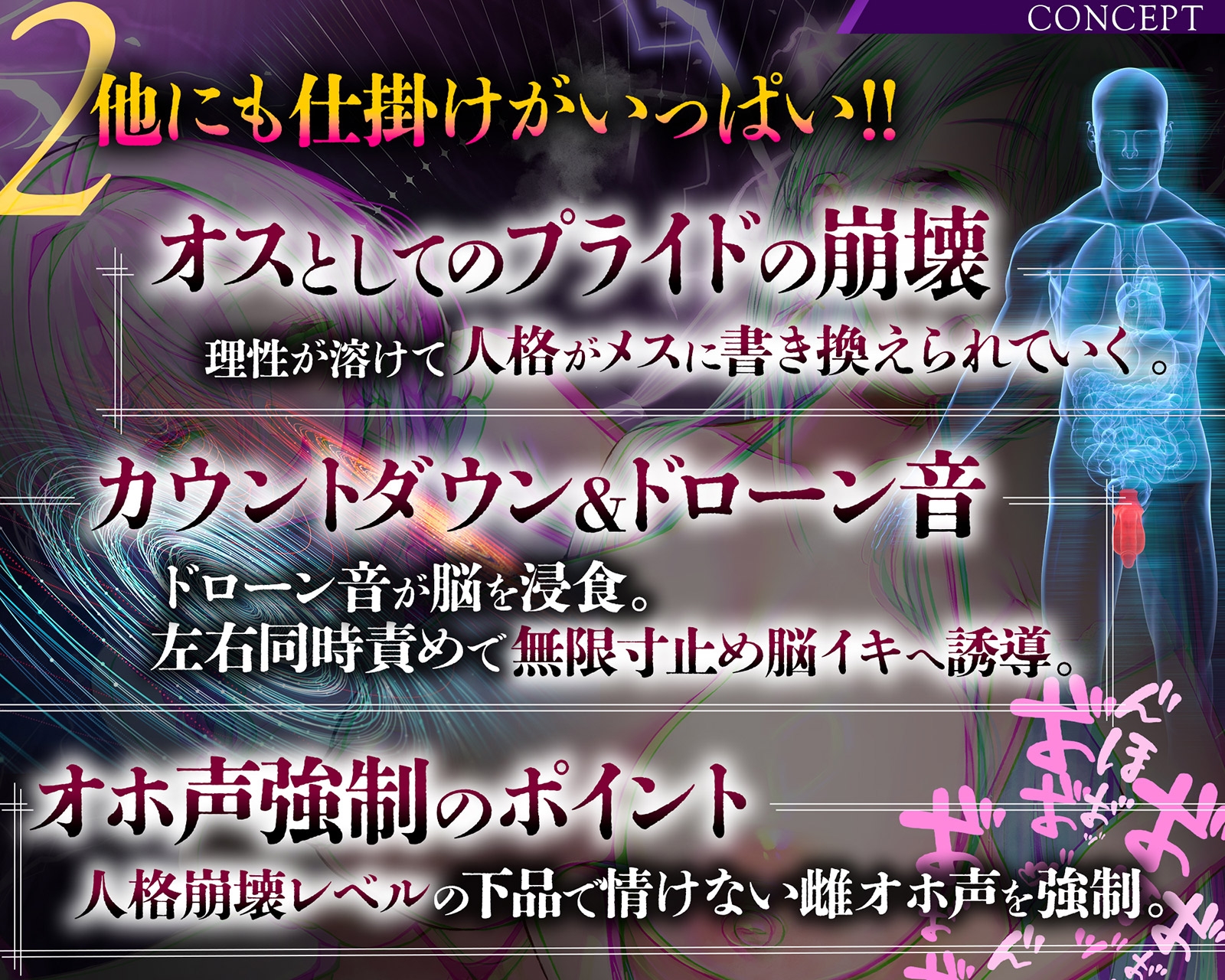 【雌オホ声強○】脳イキ無限カウントダウン催○～『メス堕ち脳イキ』VS『オス欲求心情代弁』でメス堕ちしろ♡ – Preview 5