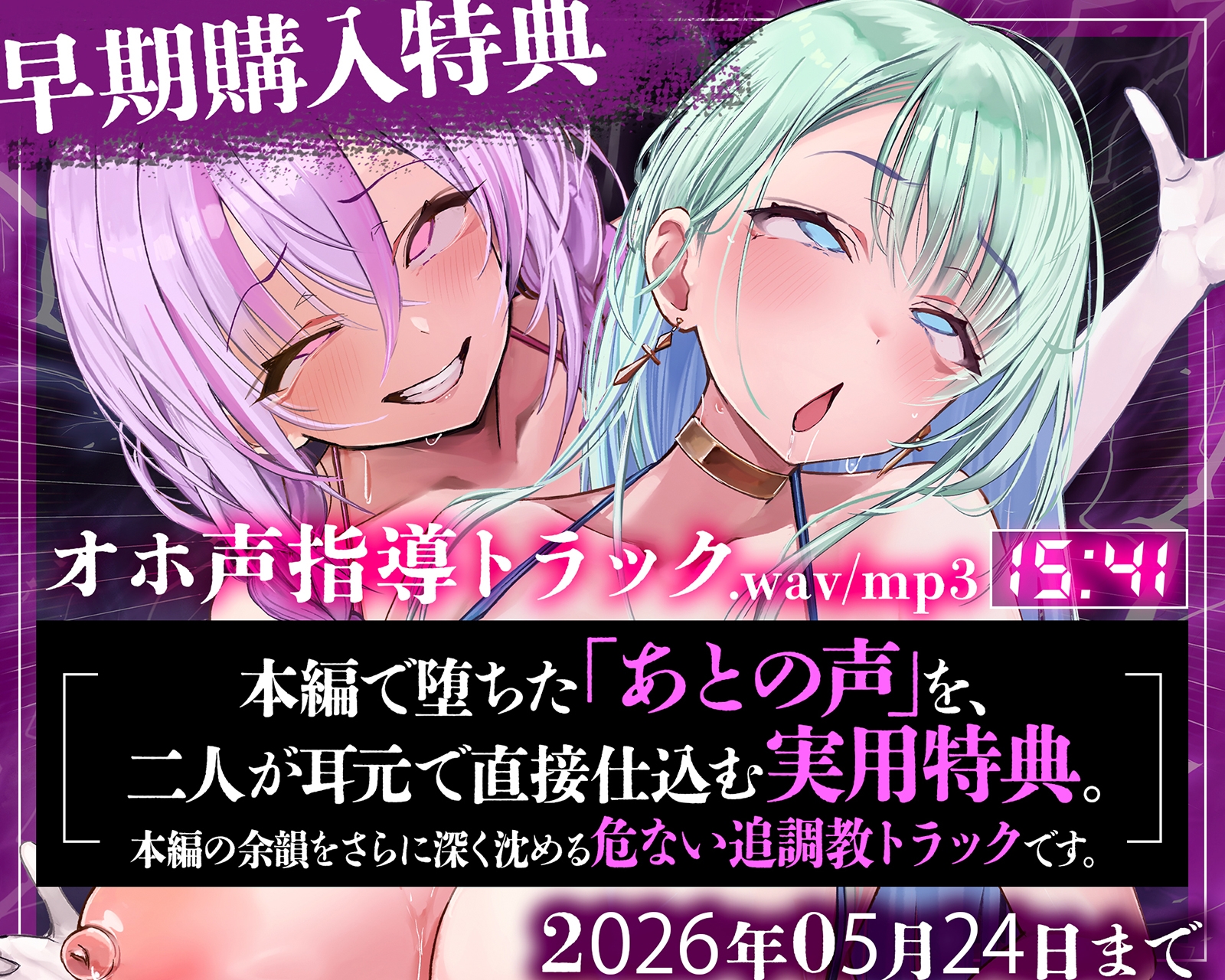 【雌オホ声強○】脳イキ無限カウントダウン催○～『メス堕ち脳イキ』VS『オス欲求心情代弁』でメス堕ちしろ♡ – Preview 6