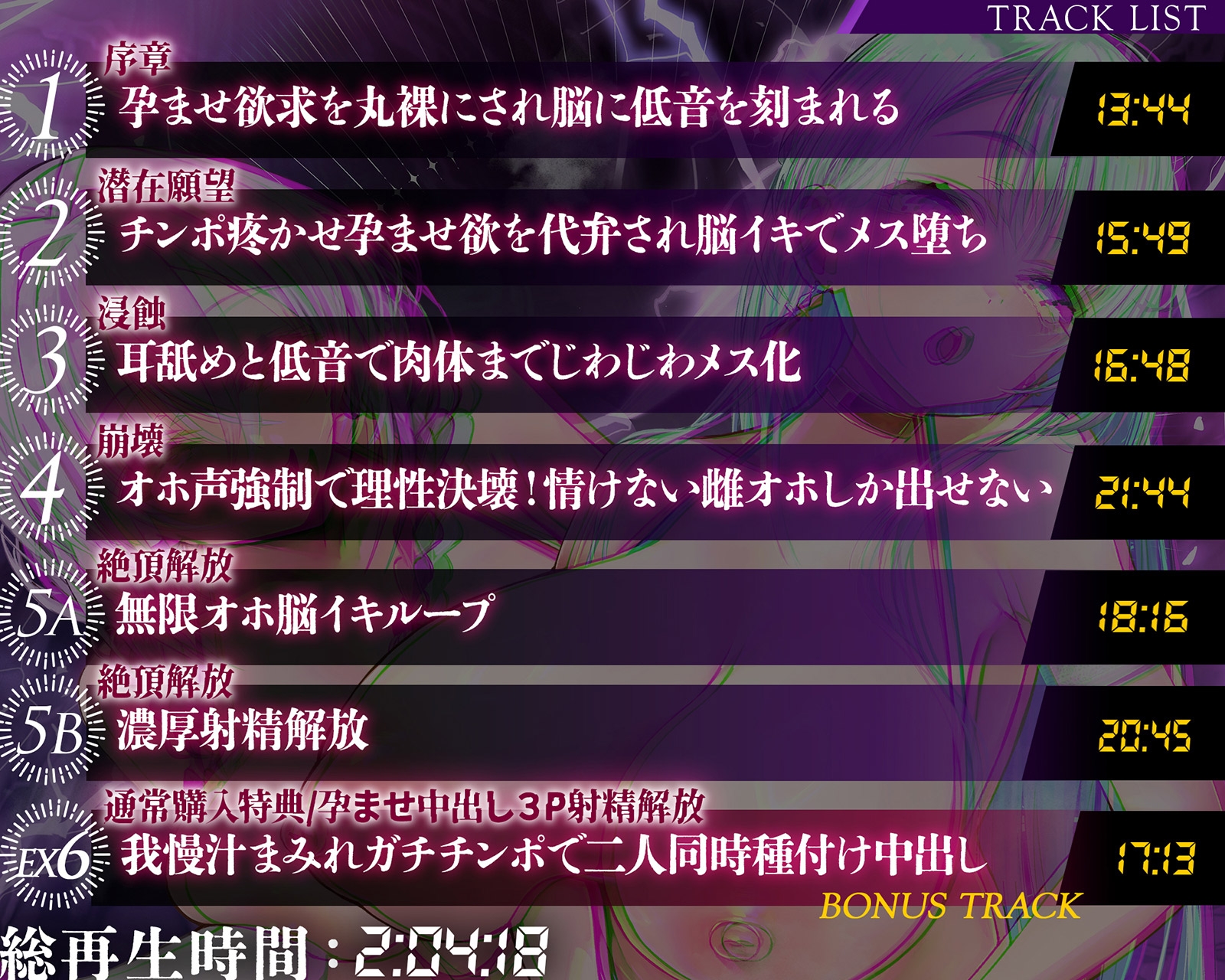 【雌オホ声強○】脳イキ無限カウントダウン催○～『メス堕ち脳イキ』VS『オス欲求心情代弁』でメス堕ちしろ♡ – Preview 10