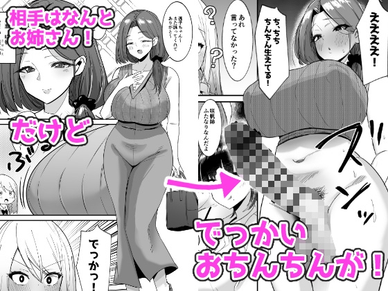 ふた活、はじめました