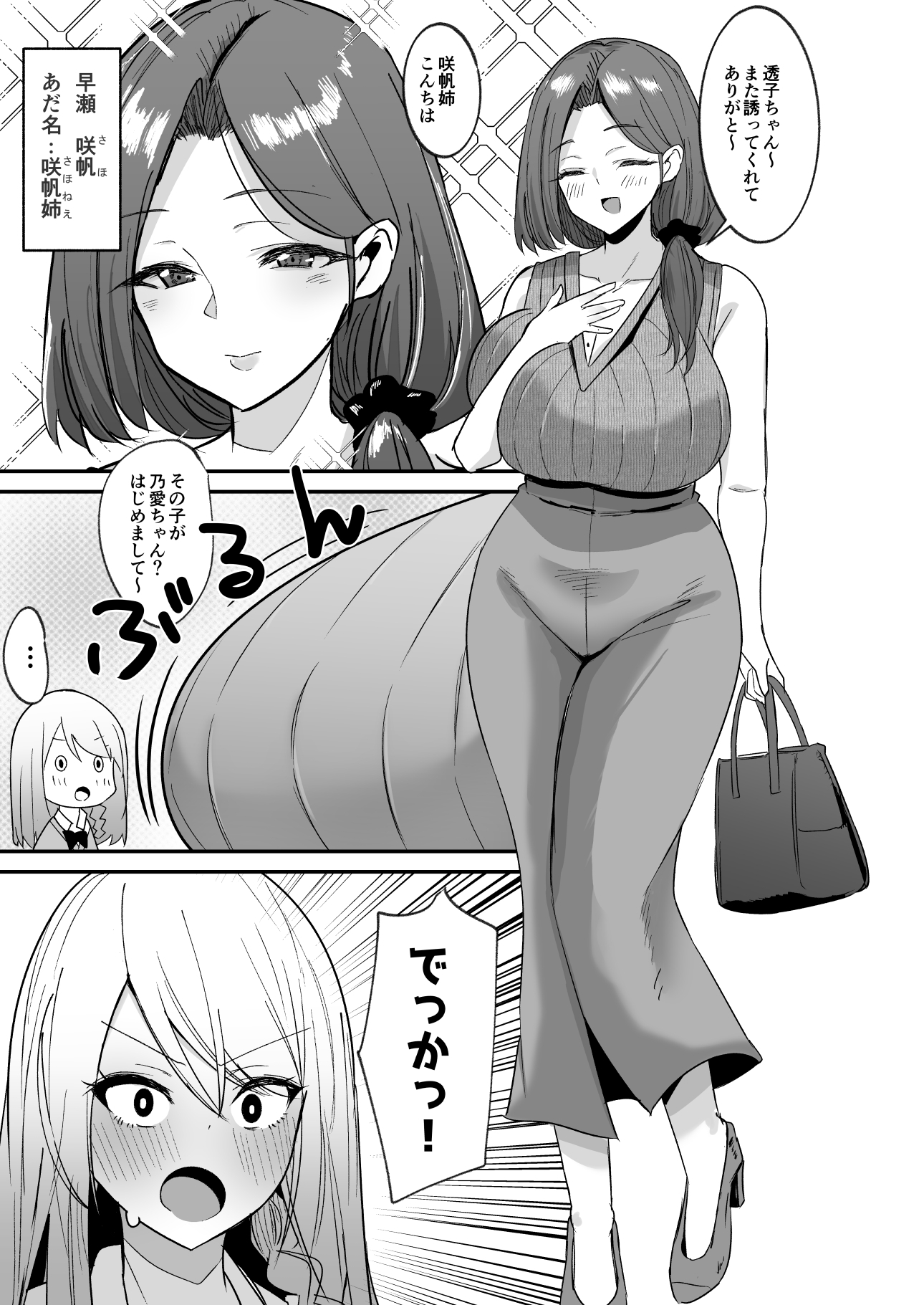 ふた活、はじめました