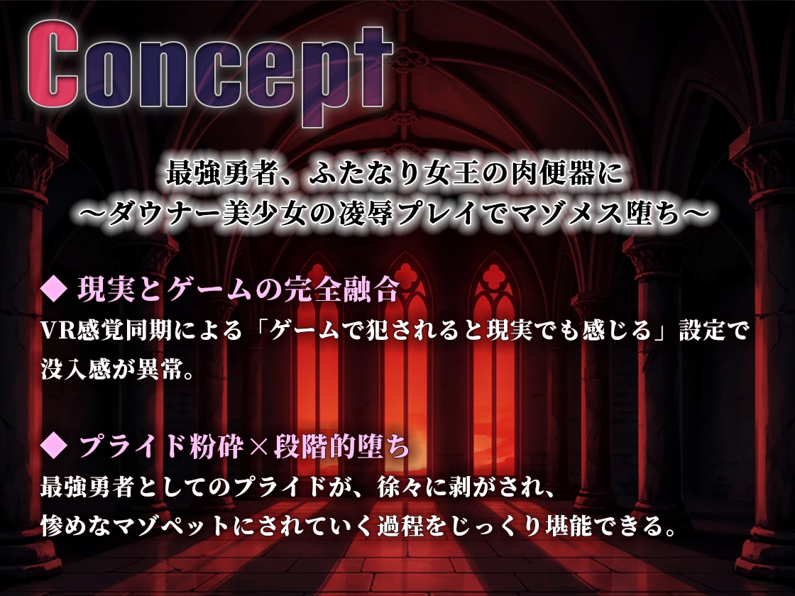 ダンジョン最深部女王に負けてVR最強勇者は図書室でケツ穴ペットになる！ダウナー美少女図書委員にマゾメス堕ち – Preview 2