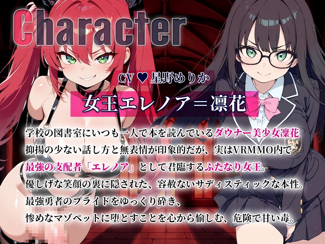 ダンジョン最深部女王に負けてVR最強勇者は図書室でケツ穴ペットになる！ダウナー美少女図書委員にマゾメス堕ち – Preview 4