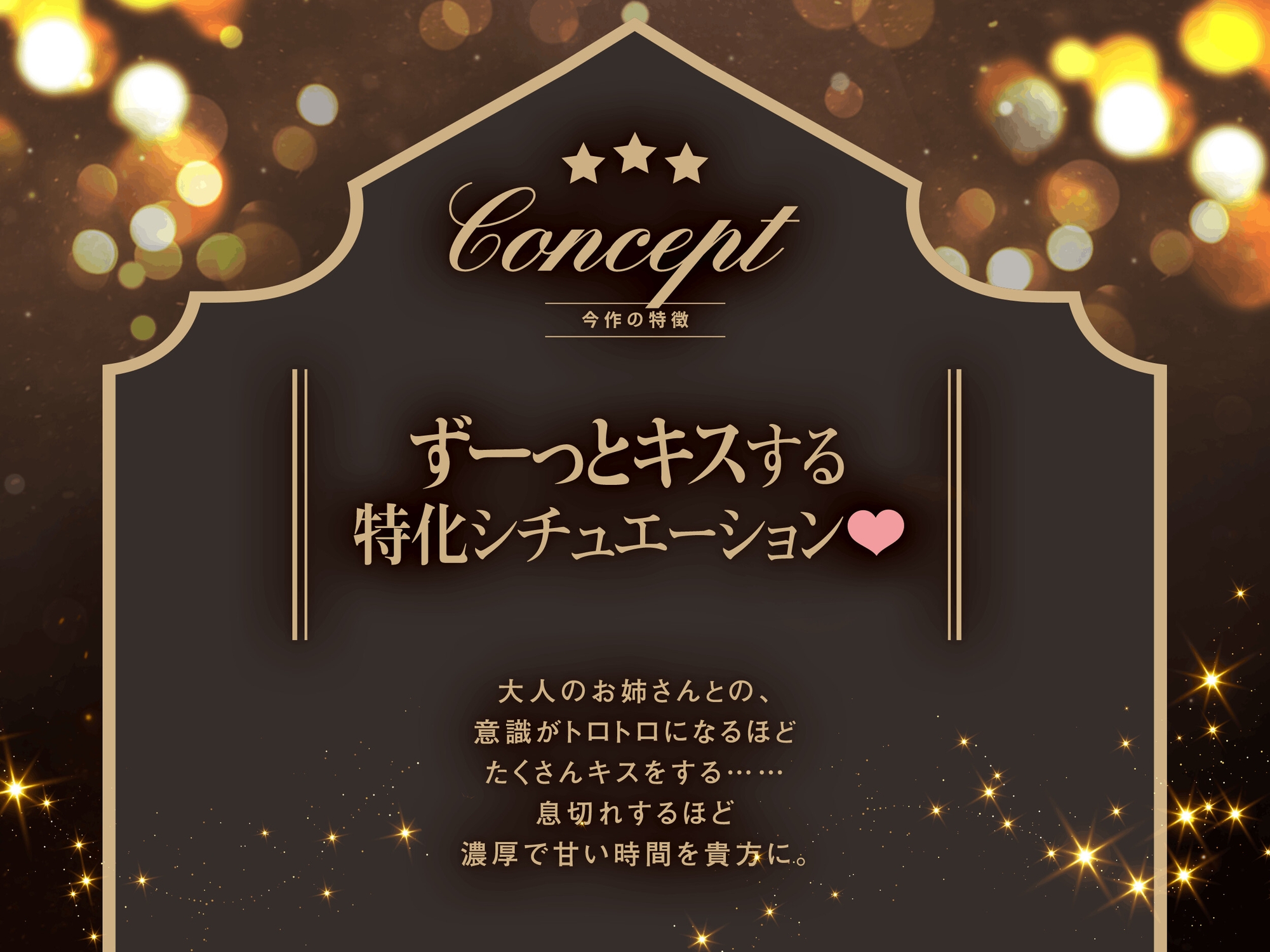 【Kiss×Kiss×Kiss×DeepKiss】Give me a deep “kiss from Heaven”～思考がトロけるキスタイム～ – Preview 2