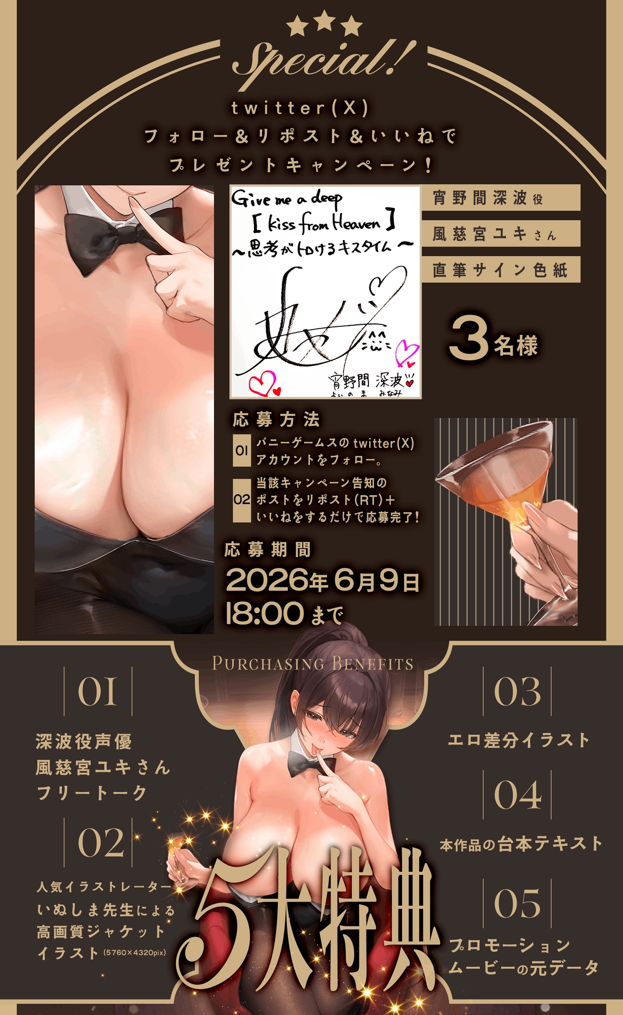 【Kiss×Kiss×Kiss×DeepKiss】Give me a deep “kiss from Heaven”～思考がトロけるキスタイム～ – Preview 6