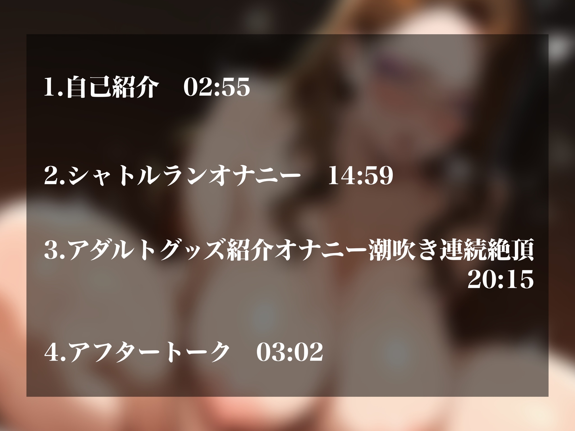 【実演オナニーNo.90】潮吹き大好きなHカップ爆乳お姉さんの超エロオナニー二本立て！シャトルランオナニーで限界突破アクメ&たくさんのおもちゃでイキまくり！！ – Preview 3