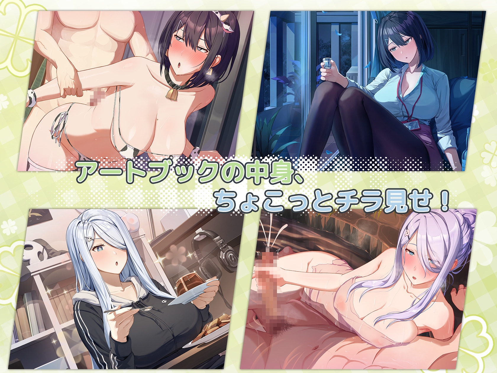 「夏色クローバー」豪華バンドルパック – Preview 3