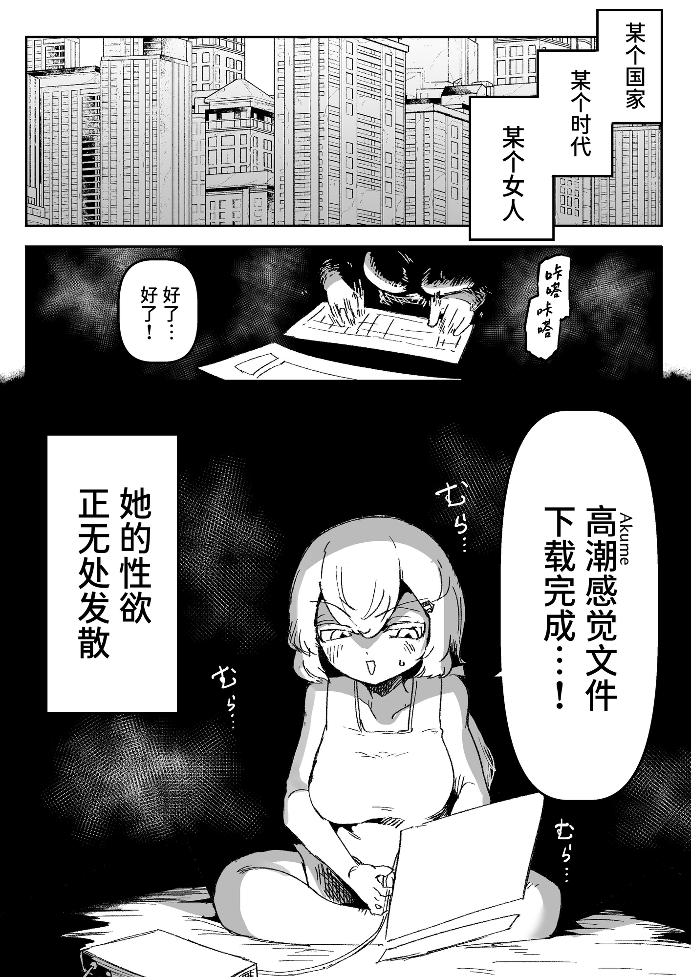 【簡体中文版】アイネさんのひとりあそび – Preview 2
