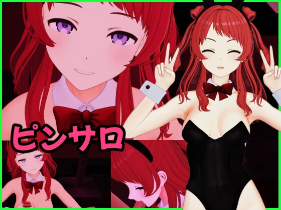 花〇咲〇 バニーピンサロ動画セット – main preview