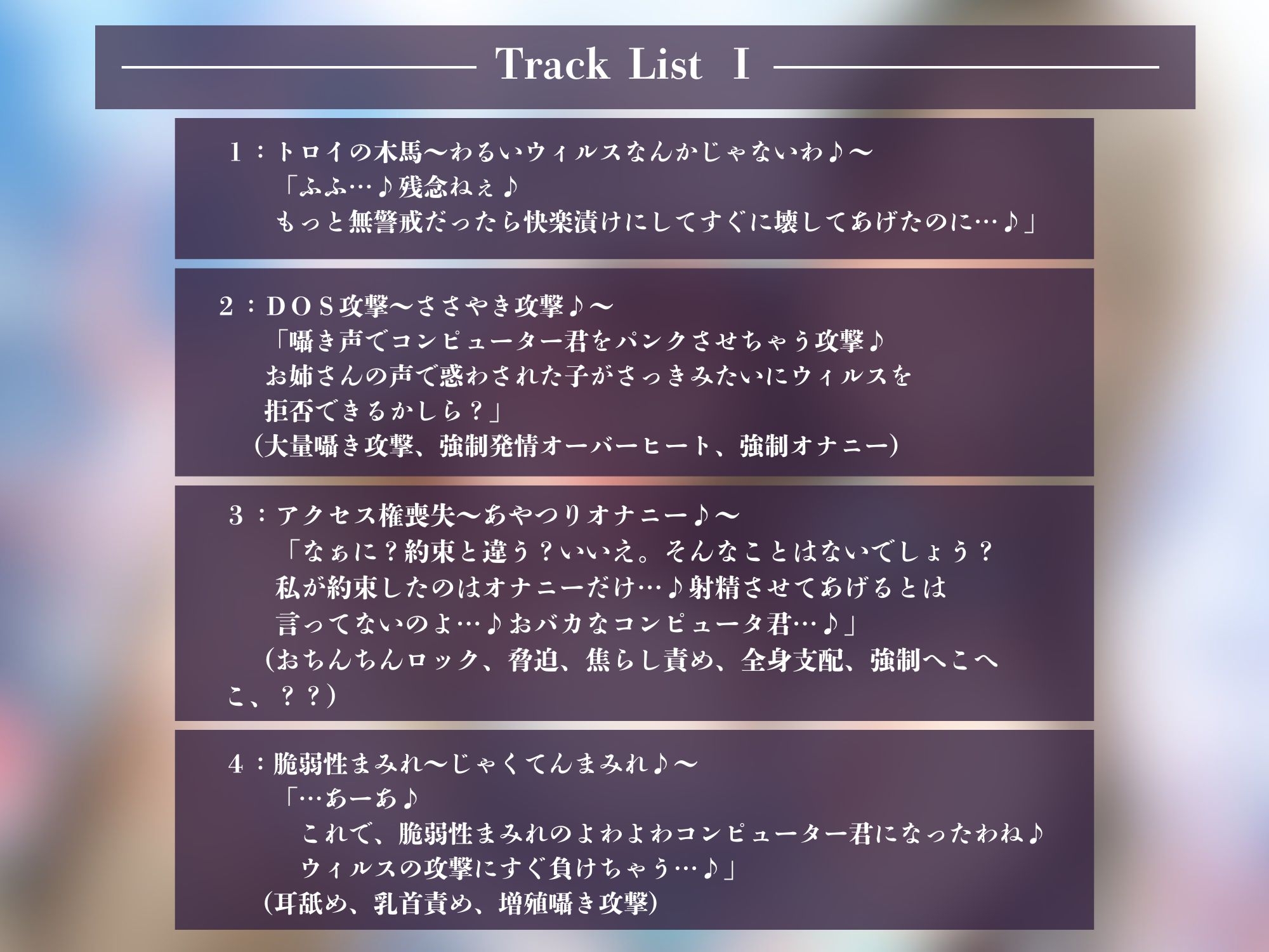 【ハッキング×洗脳】ウィルス様の全身ハッキング快楽支配～騙されたコンピューター君はウィルスまみれ♪～ – Preview 3