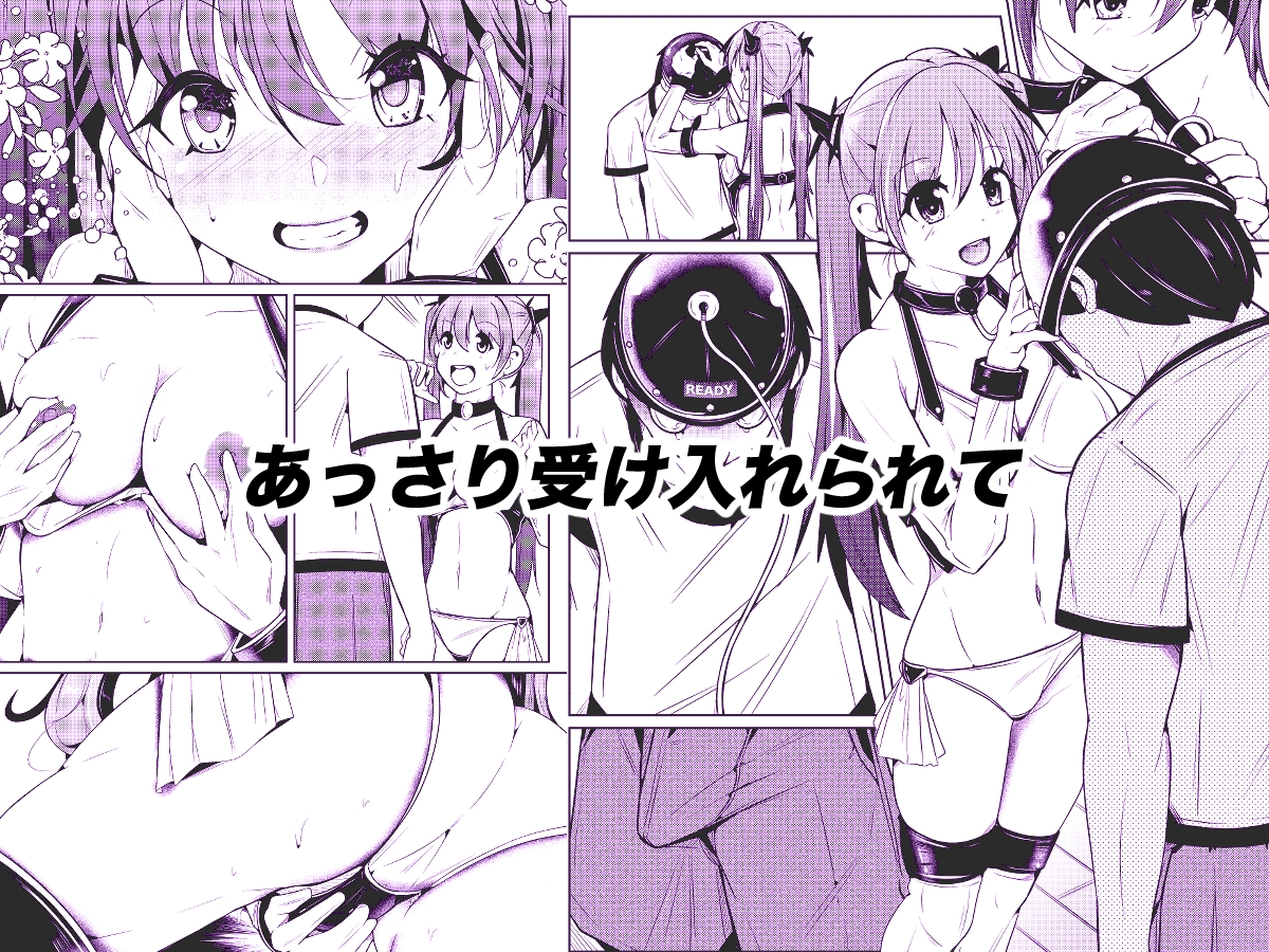 従順すぎるヒューマノイドに身体交換をお願いしたら、普通に受け入れられてしまった話 – Preview 3