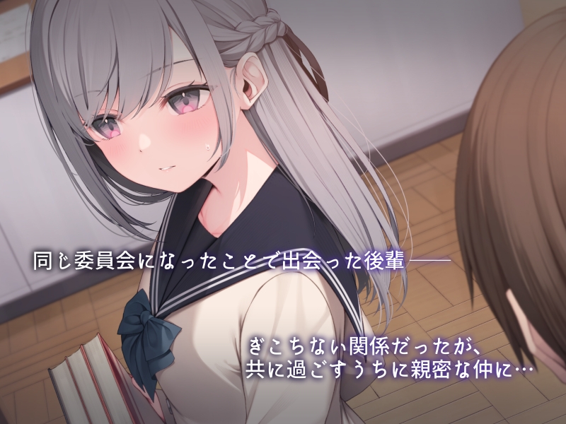 後輩彼女と爛れた日々 – Preview 2