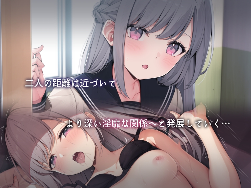 後輩彼女と爛れた日々 – Preview 3