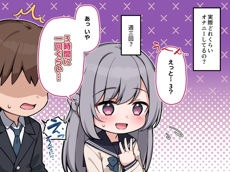 後輩彼女と爛れた日々 – Preview 6