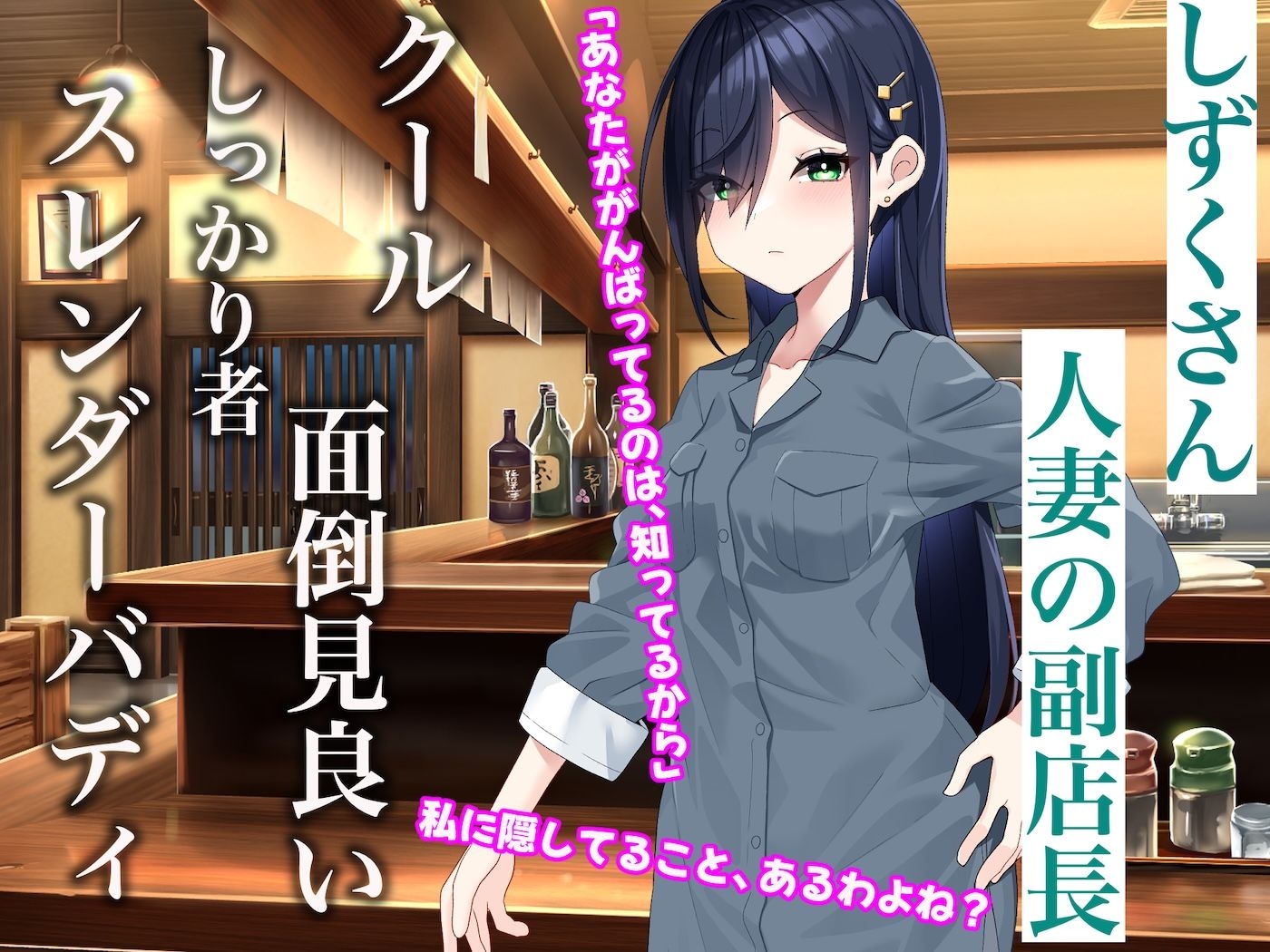 俺のバ先の居酒屋店員3人は全員美女で全員エロい〜イカれた貞操観念で毎日毎晩セックス三昧〜 – Preview 5