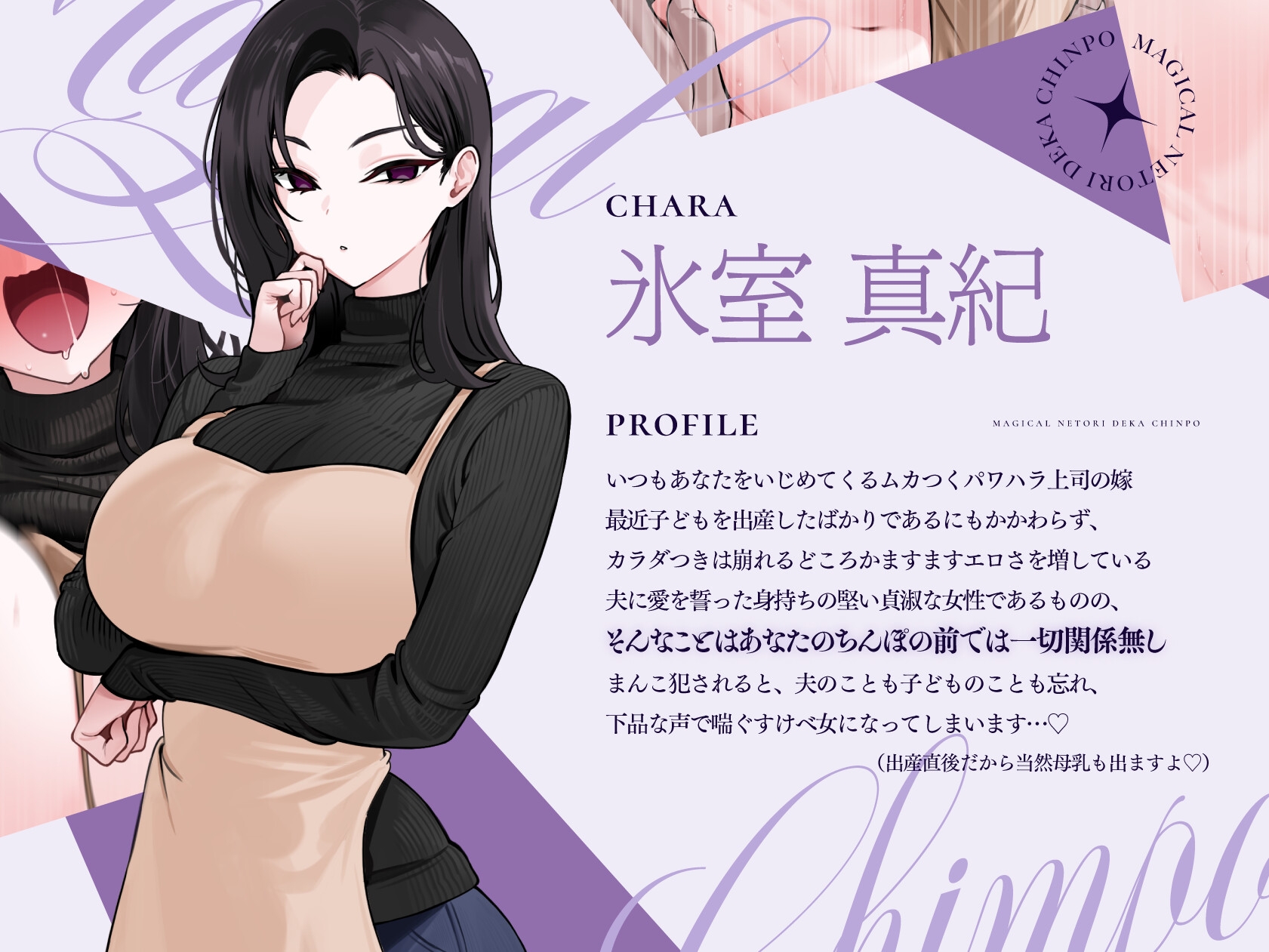 マジカル寝取りデカちんぽ 新婚人妻編 – Preview 4