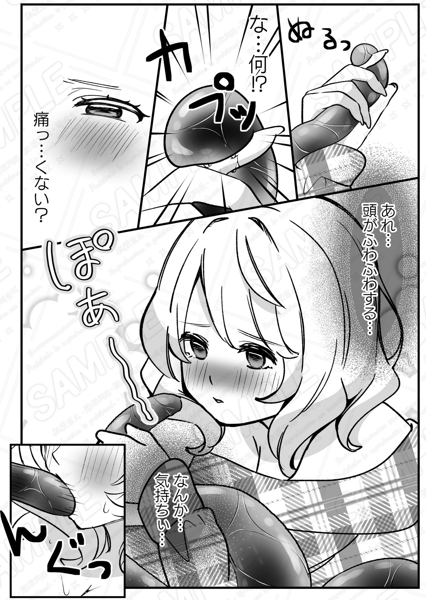ペットを飼ったら触手の淫魔に襲われちゃいました
