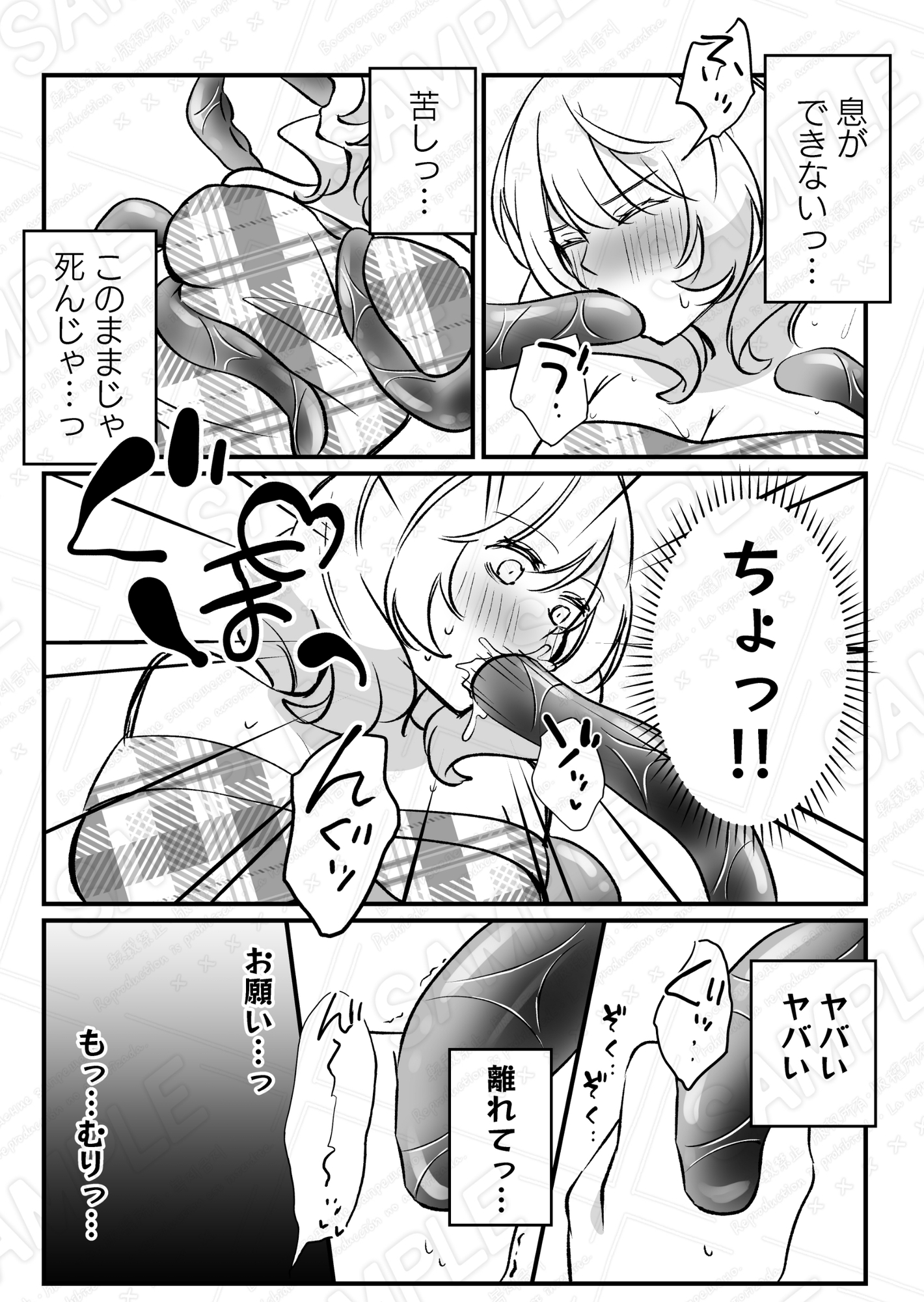 ペットを飼ったら触手の淫魔に襲われちゃいました