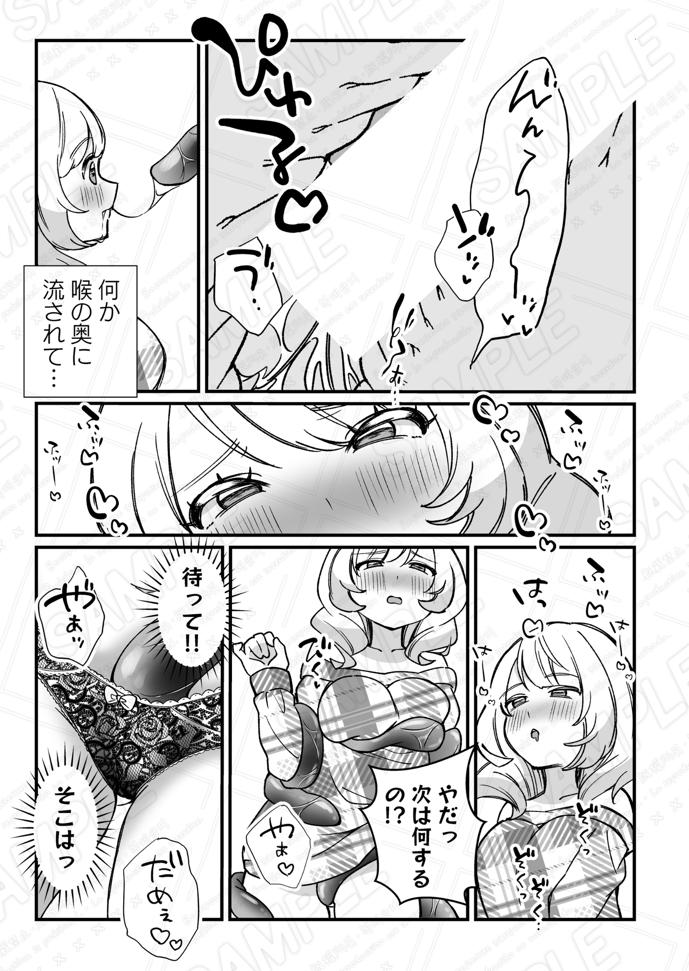 ペットを飼ったら触手の淫魔に襲われちゃいました