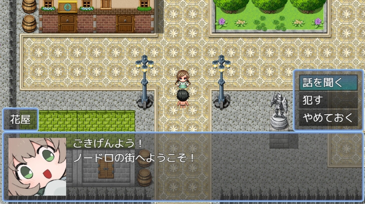 無抵抗なNPCにエッチな事するゲーム – Preview 2