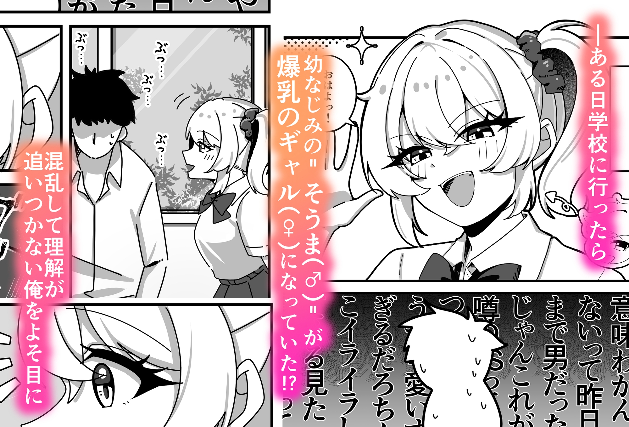 TS幼なじみに童貞を喰われた話 – Preview 2