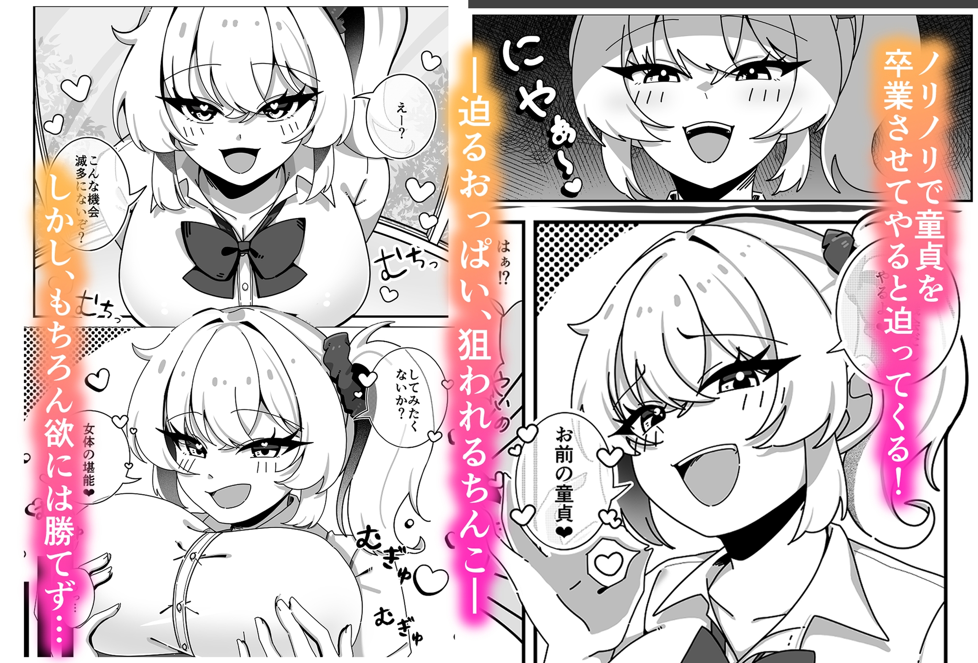 TS幼なじみに童貞を喰われた話 – Preview 3