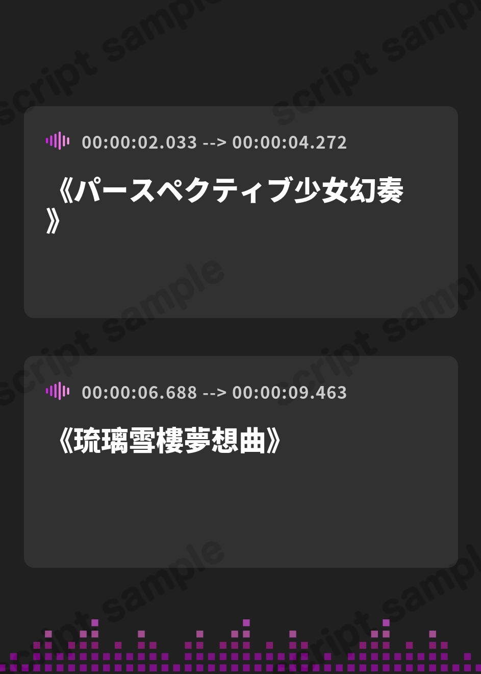 【繁体中文版】【姉妹メイド癒やしまんこ】瑠璃雪楼の夢想曲 メイド長六花と見習いメイド六出の憩い【KU100ハイレゾ】 – Preview 2