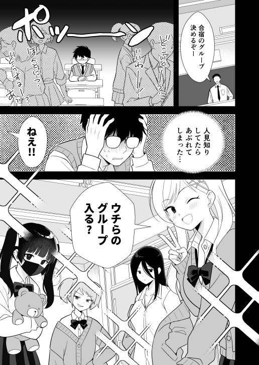 ボッチの僕をエッチで慰めてくれるギャル – Preview 4