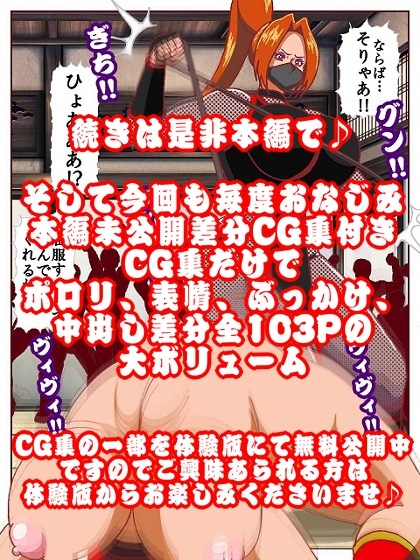 参上！！けっこうなお姉さま ～忍者殺法炸裂！?くノ一仕置き教師見参！！～ – Preview 11