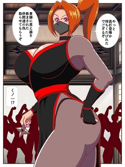 参上！！けっこうなお姉さま ～忍者殺法炸裂！?くノ一仕置き教師見参！！～ – Preview 7