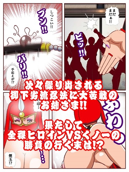 参上！！けっこうなお姉さま ～忍者殺法炸裂！?くノ一仕置き教師見参！！～ – Preview 10