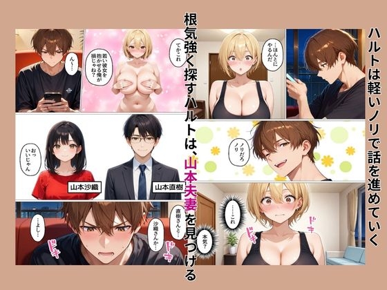 初めてスワッピングしたら色んな感情が入り乱れてすごく乱れた(メイ編)