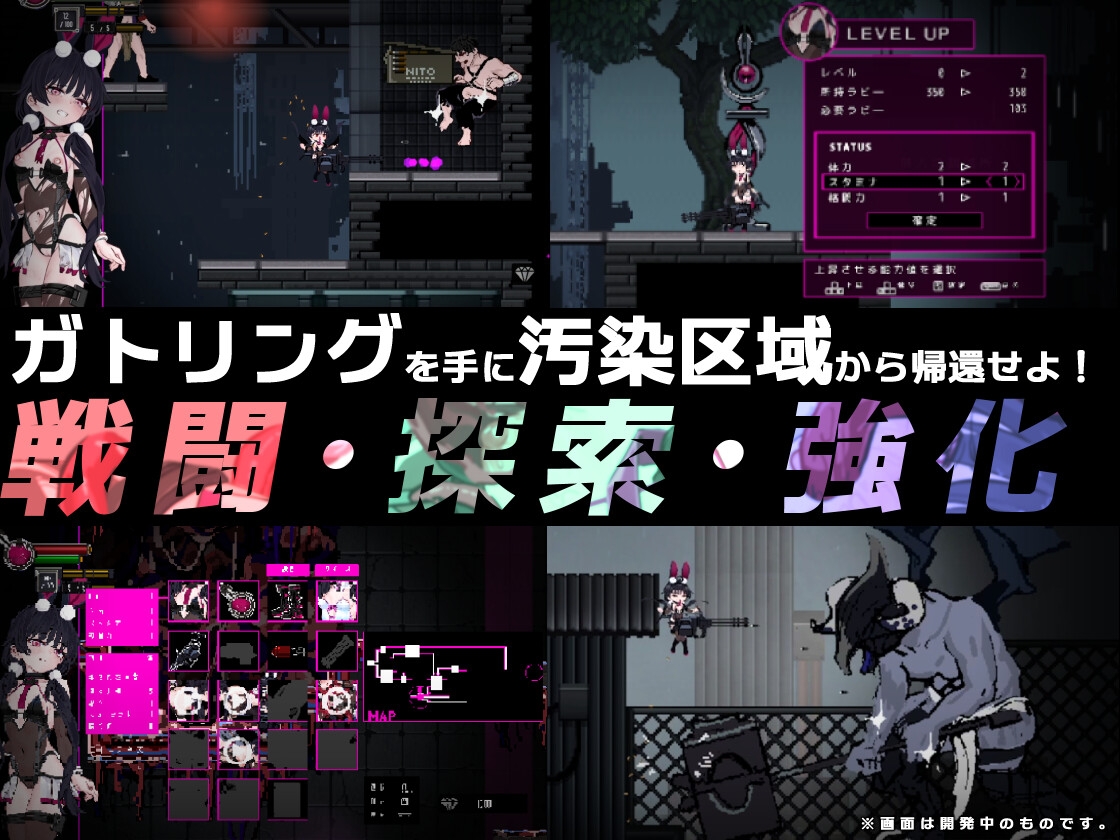 ニト -穢染隔離区の墜兎- – Preview 2