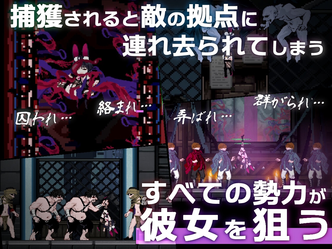 ニト -穢染隔離区の墜兎- – Preview 4