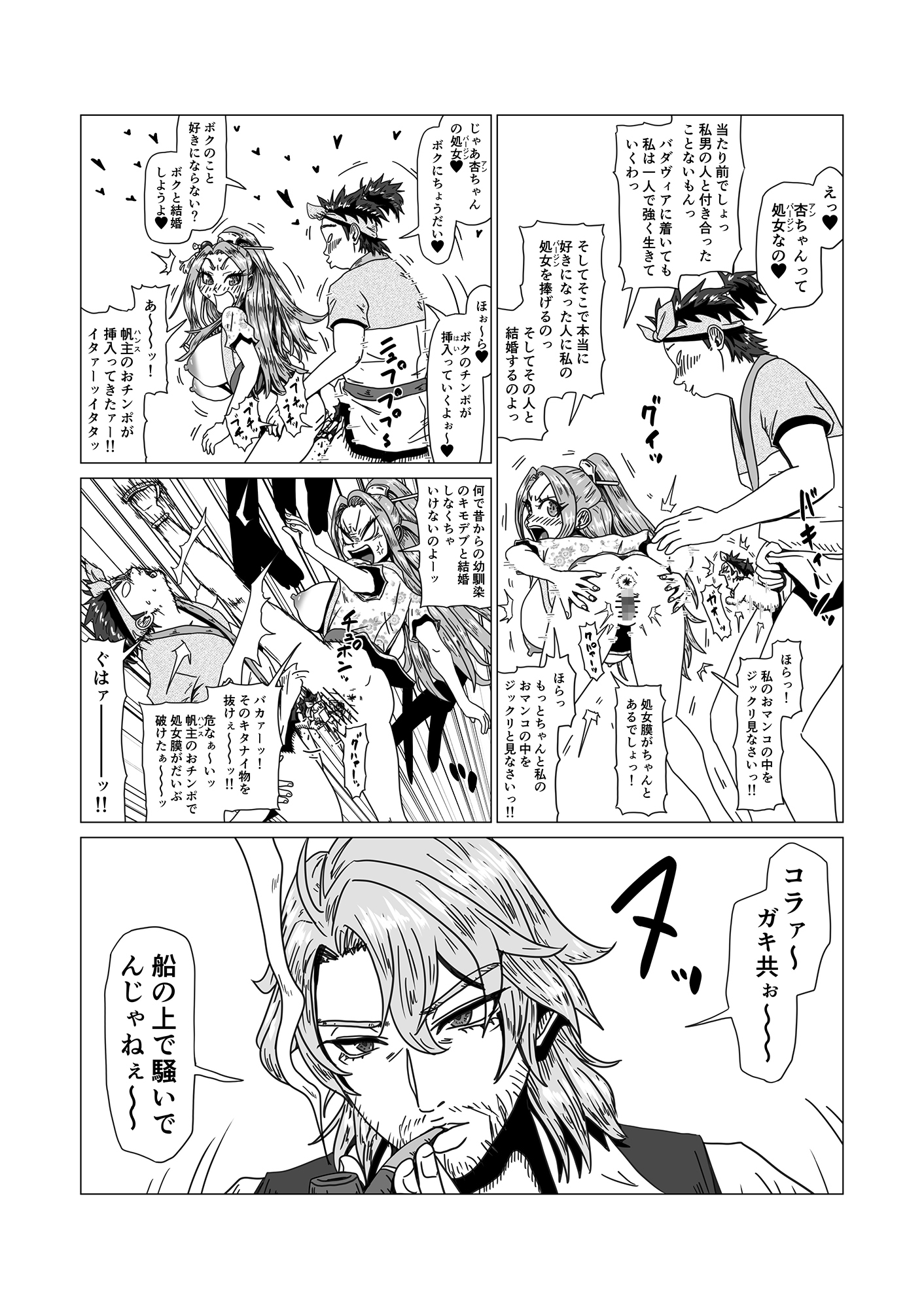 Around the World ~アラウンド・ザ・ワールド～ – Preview 5