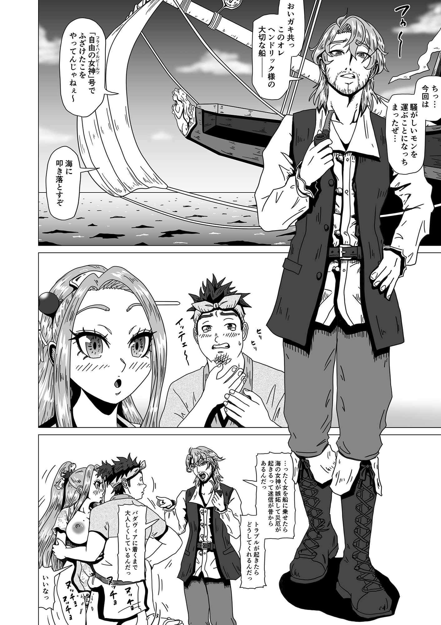 Around the World ~アラウンド・ザ・ワールド～ – Preview 6